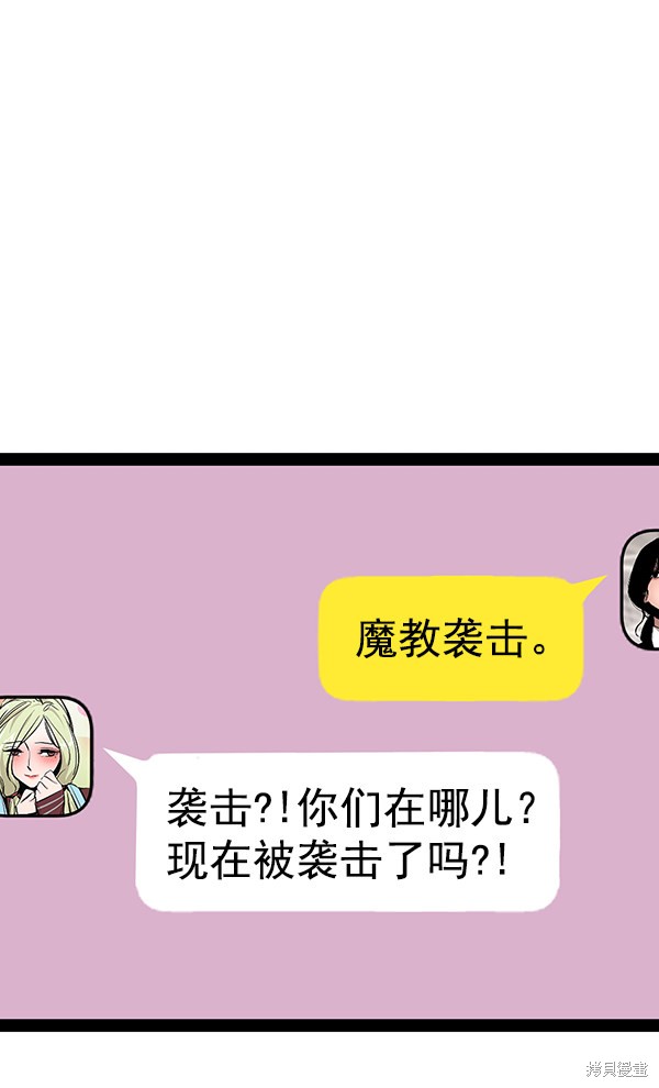 《高三无双》漫画最新章节第100话免费下拉式在线观看章节第【3】张图片