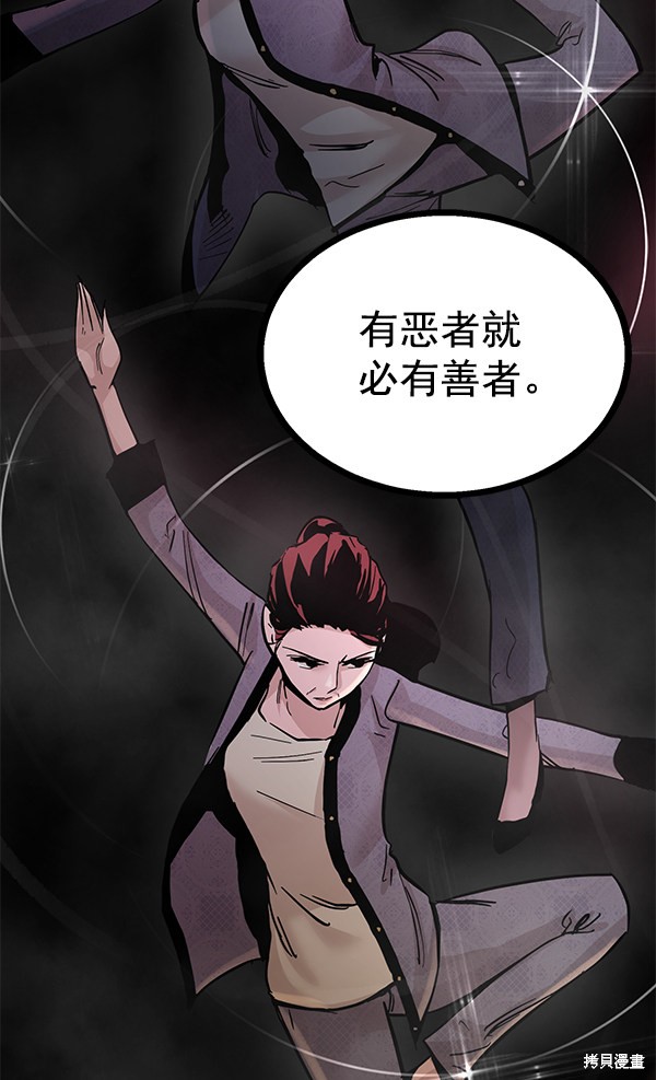 《高三无双》漫画最新章节第90话免费下拉式在线观看章节第【130】张图片