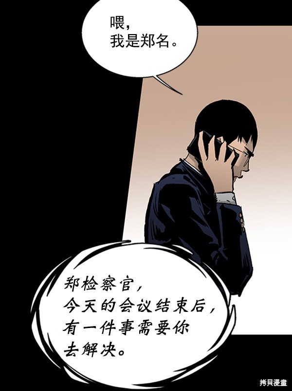 《高三无双》漫画最新章节第39话免费下拉式在线观看章节第【76】张图片