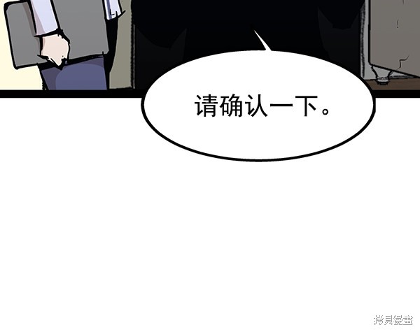 《高三无双》漫画最新章节第96话免费下拉式在线观看章节第【40】张图片