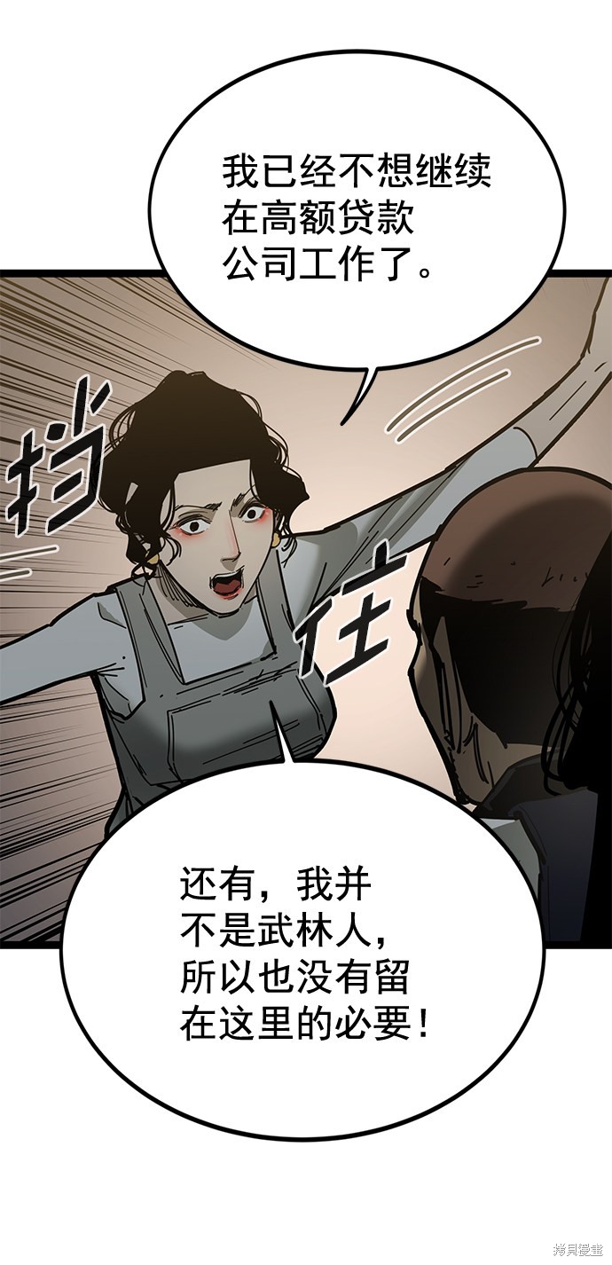 《高三无双》漫画最新章节第165话免费下拉式在线观看章节第【43】张图片