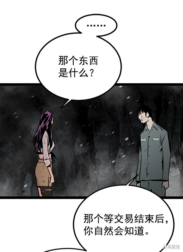 《高三无双》漫画最新章节第52话免费下拉式在线观看章节第【26】张图片