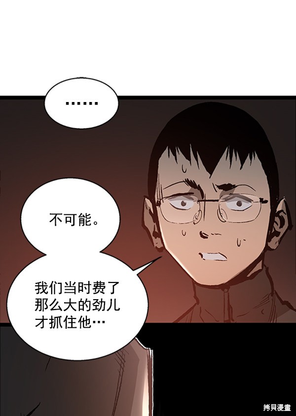 《高三无双》漫画最新章节第38话免费下拉式在线观看章节第【30】张图片