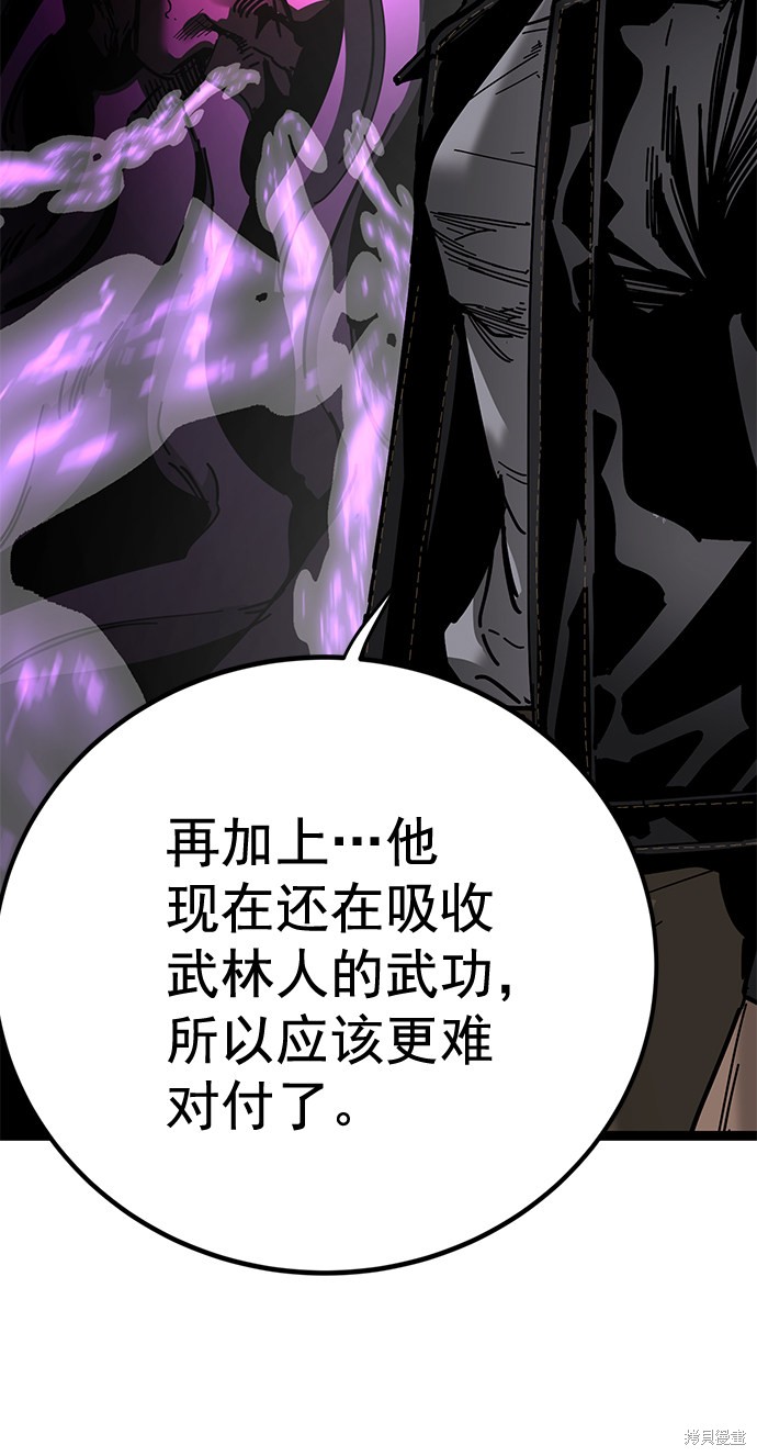 《高三无双》漫画最新章节第164话免费下拉式在线观看章节第【20】张图片