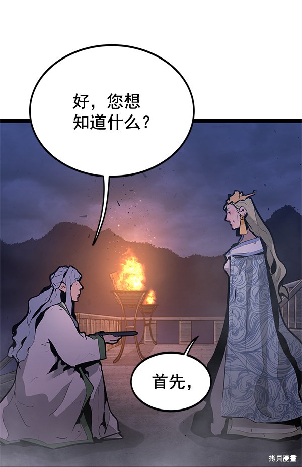 《高三无双》漫画最新章节第154话免费下拉式在线观看章节第【12】张图片