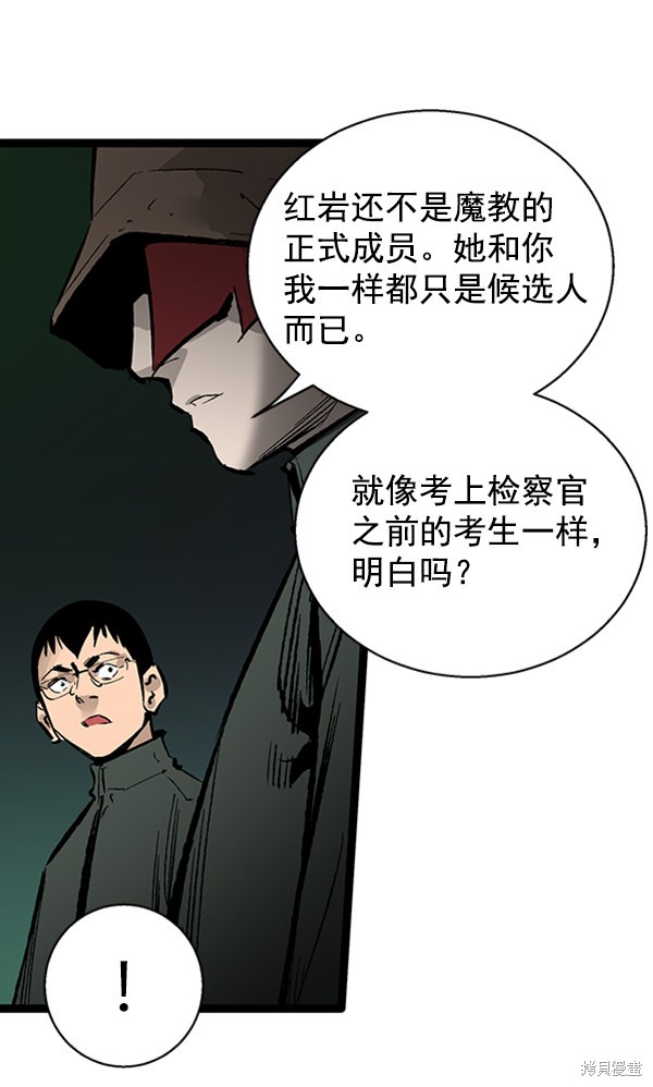 《高三无双》漫画最新章节第36话免费下拉式在线观看章节第【65】张图片