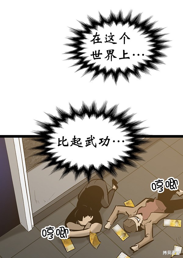 《高三无双》漫画最新章节第68话免费下拉式在线观看章节第【21】张图片