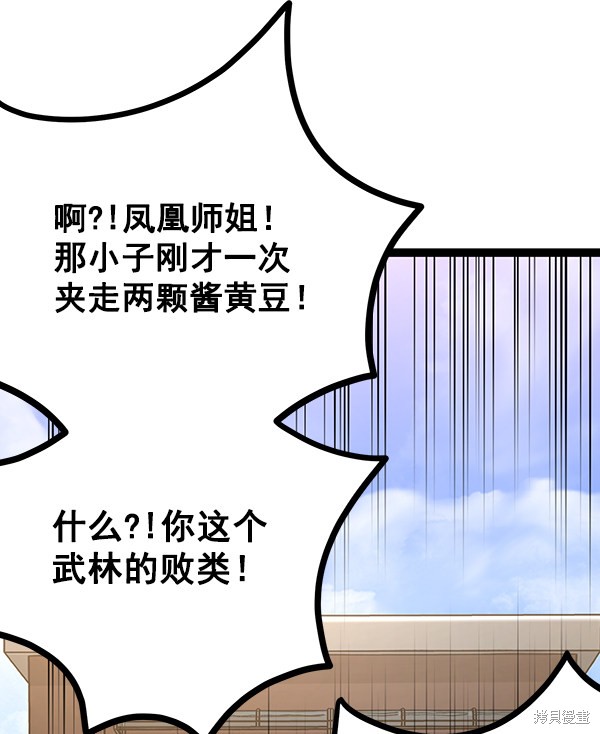 《高三无双》漫画最新章节第67话免费下拉式在线观看章节第【60】张图片