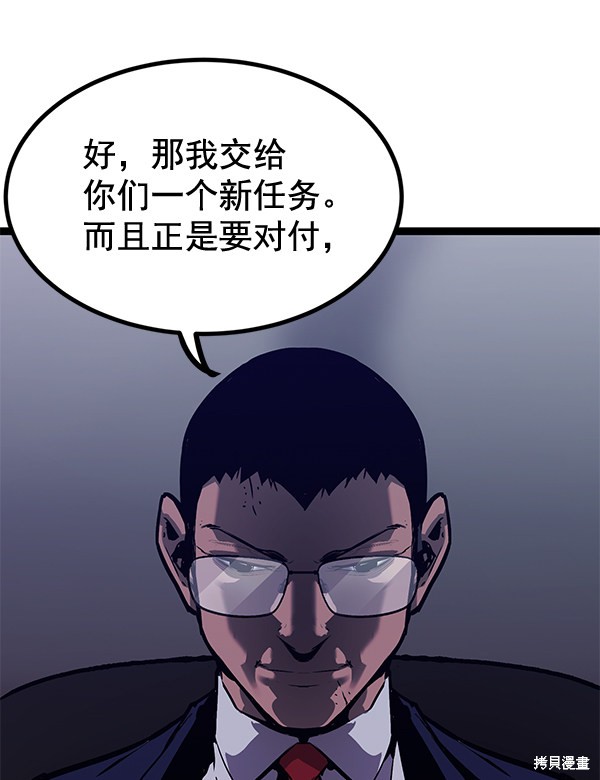 《高三无双》漫画最新章节第155话免费下拉式在线观看章节第【112】张图片