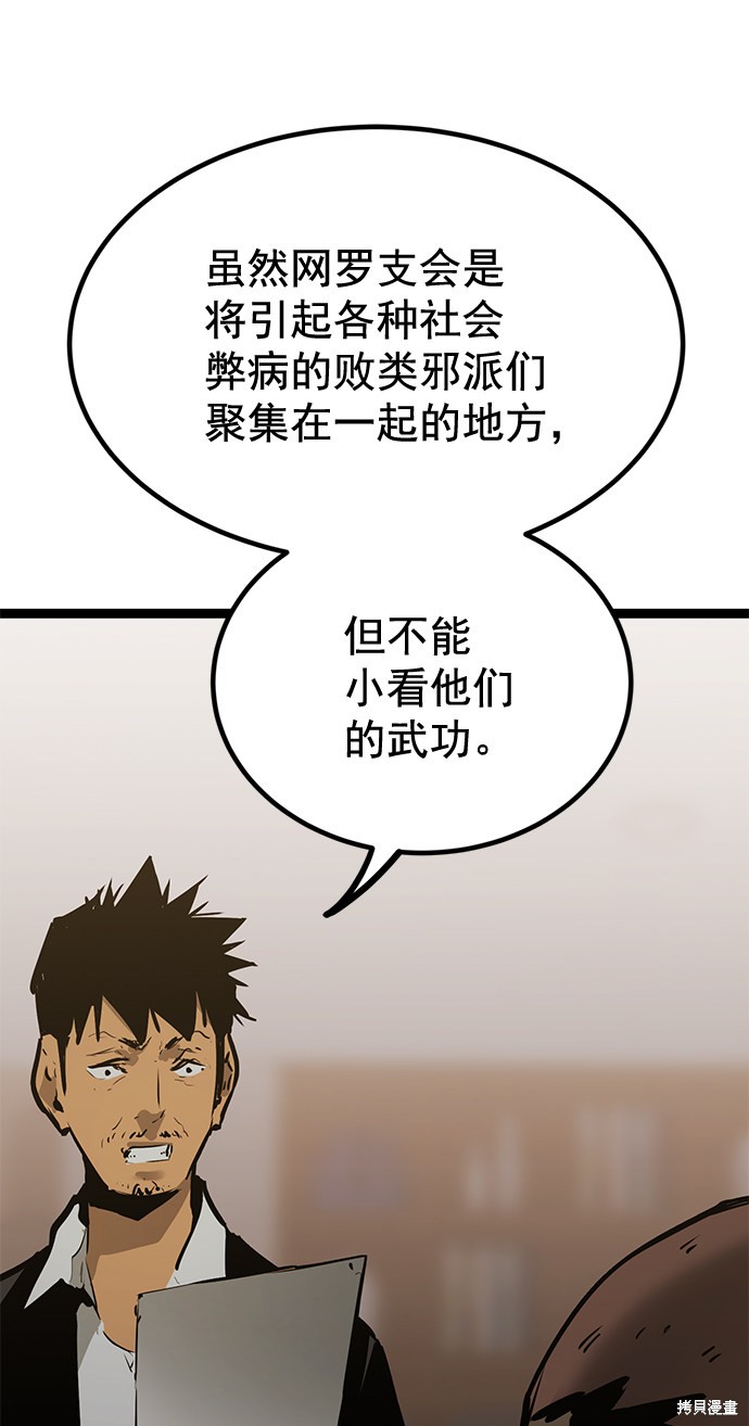 《高三无双》漫画最新章节第158话免费下拉式在线观看章节第【61】张图片