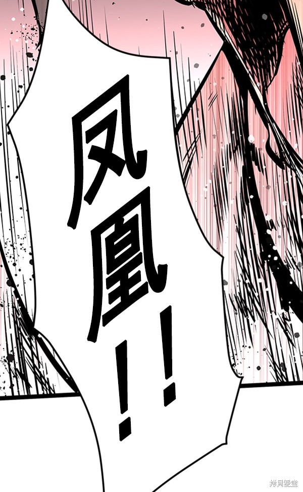 《高三无双》漫画最新章节第49话免费下拉式在线观看章节第【116】张图片