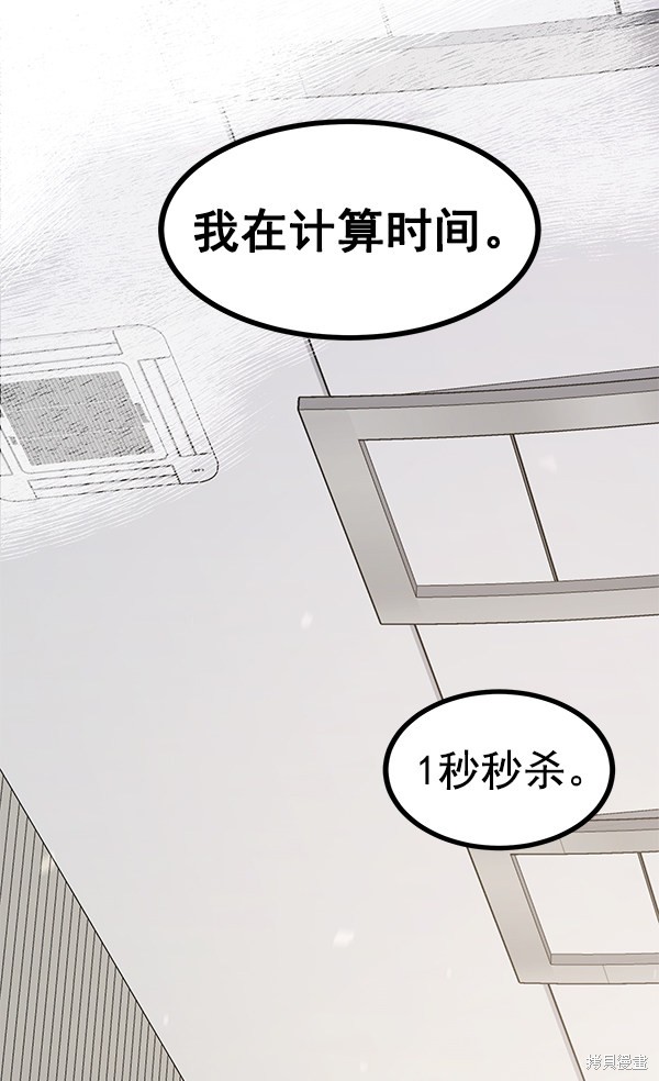 《高三无双》漫画最新章节第110话免费下拉式在线观看章节第【7】张图片