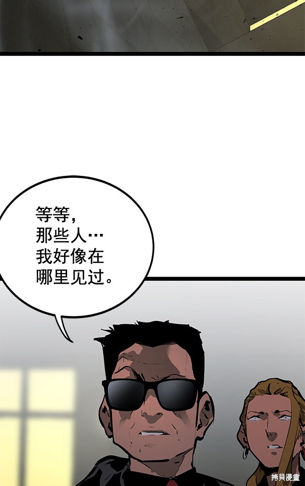 《高三无双》漫画最新章节第157话免费下拉式在线观看章节第【54】张图片