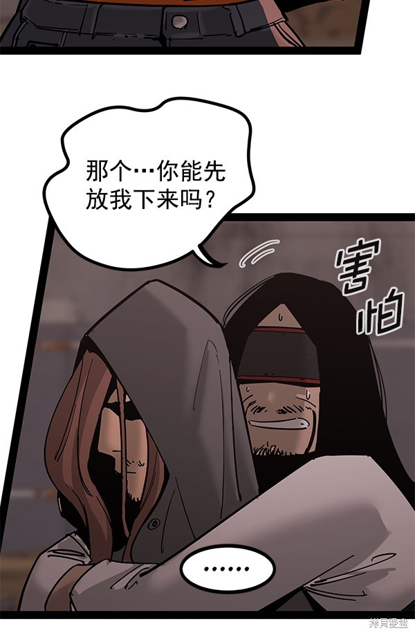 《高三无双》漫画最新章节第137话免费下拉式在线观看章节第【33】张图片