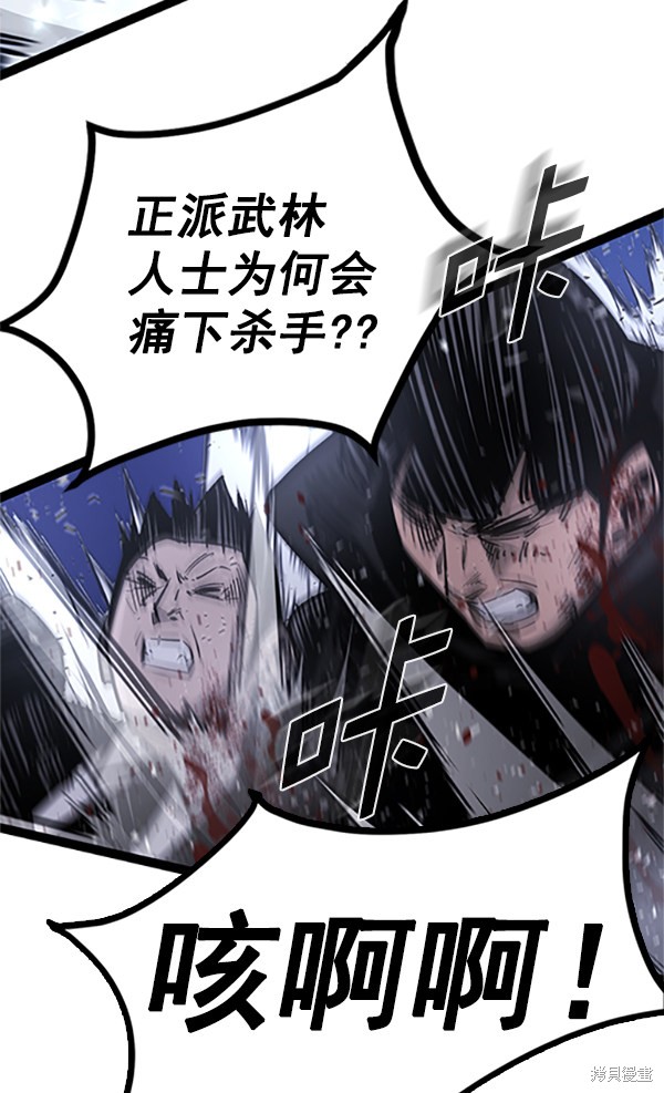 《高三无双》漫画最新章节第122话免费下拉式在线观看章节第【102】张图片