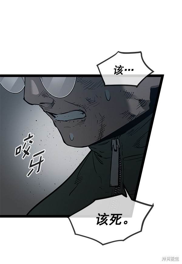 《高三无双》漫画最新章节第144话免费下拉式在线观看章节第【117】张图片