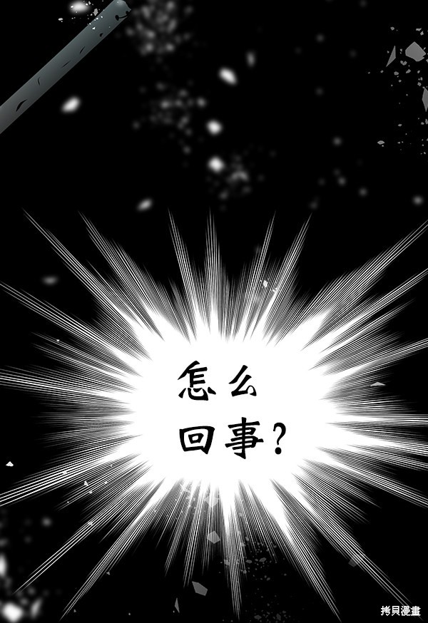 《高三无双》漫画最新章节第61话免费下拉式在线观看章节第【4】张图片