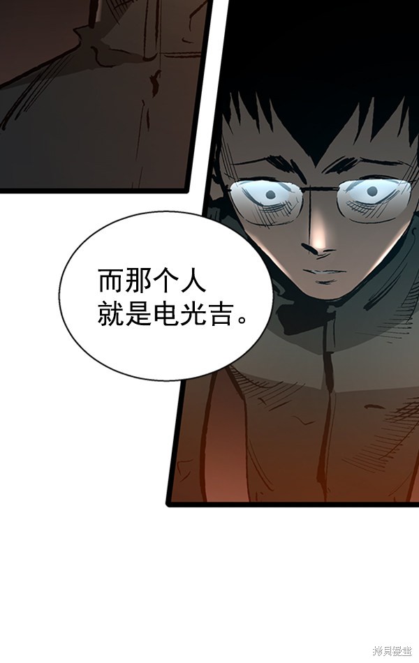 《高三无双》漫画最新章节第38话免费下拉式在线观看章节第【35】张图片