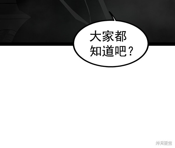 《高三无双》漫画最新章节第98话免费下拉式在线观看章节第【107】张图片