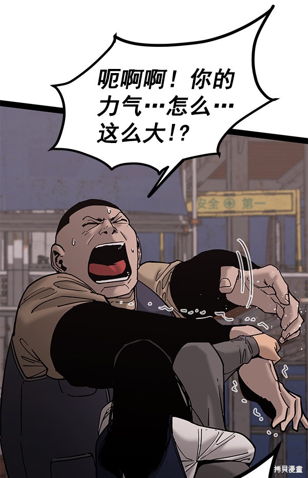 《高三无双》漫画最新章节第137话免费下拉式在线观看章节第【74】张图片