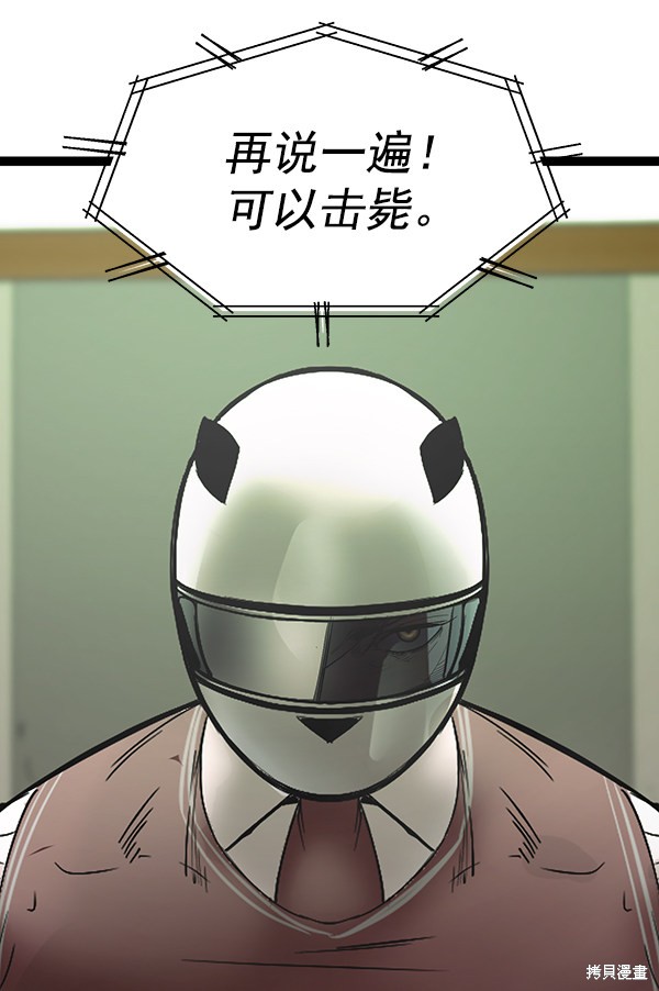 《高三无双》漫画最新章节第110话免费下拉式在线观看章节第【39】张图片