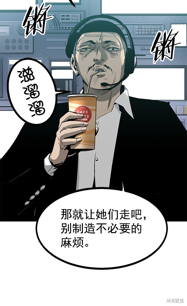 《高三无双》漫画最新章节第87话免费下拉式在线观看章节第【12】张图片