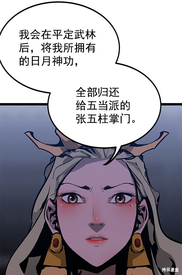 《高三无双》漫画最新章节第155话免费下拉式在线观看章节第【8】张图片