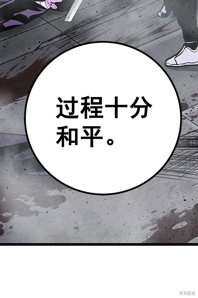 《高三无双》漫画最新章节第167话免费下拉式在线观看章节第【78】张图片