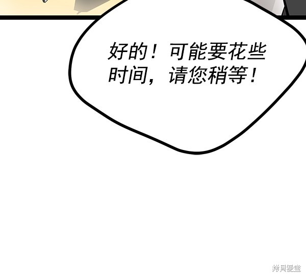 《高三无双》漫画最新章节第70话免费下拉式在线观看章节第【51】张图片