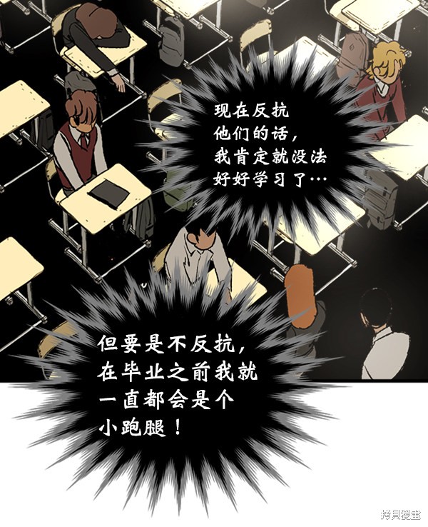 《高三无双》漫画最新章节第6话免费下拉式在线观看章节第【10】张图片