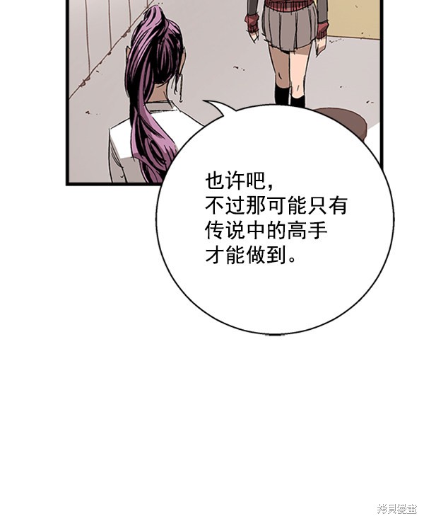 《高三无双》漫画最新章节第10话免费下拉式在线观看章节第【75】张图片