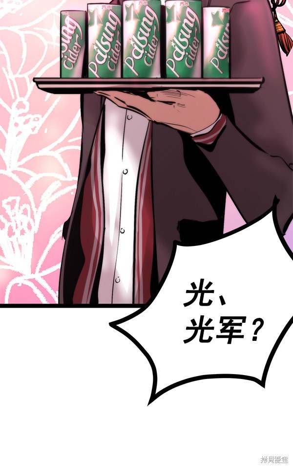 《高三无双》漫画最新章节第76话免费下拉式在线观看章节第【23】张图片