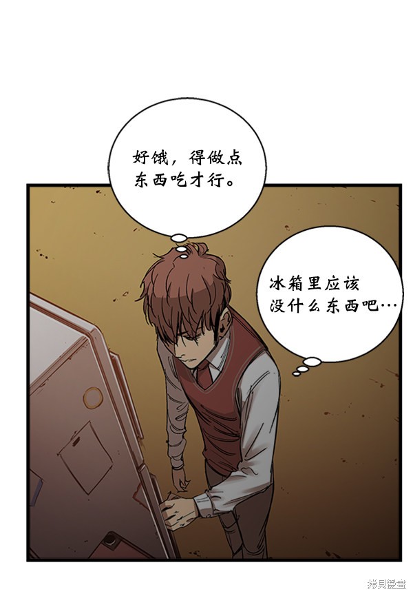 《高三无双》漫画最新章节第8话免费下拉式在线观看章节第【51】张图片