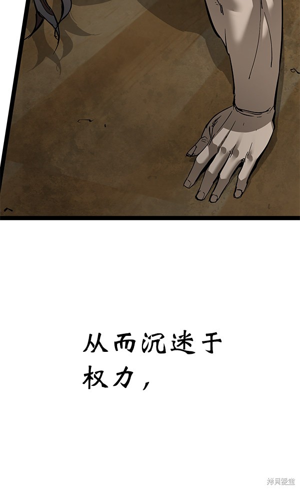 《高三无双》漫画最新章节第141话免费下拉式在线观看章节第【14】张图片