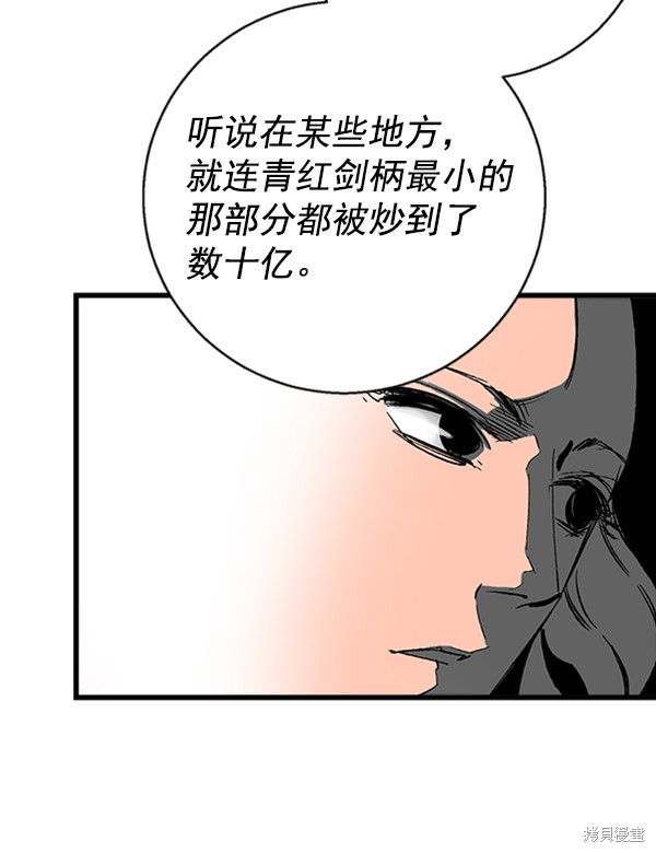 《高三无双》漫画最新章节第11话免费下拉式在线观看章节第【34】张图片