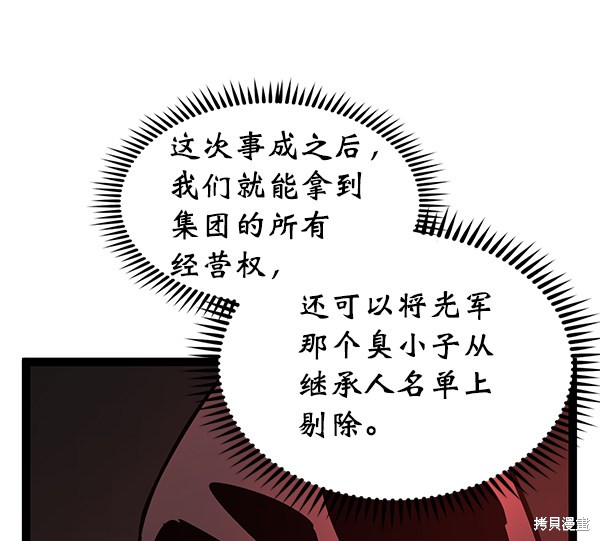 《高三无双》漫画最新章节第108话免费下拉式在线观看章节第【57】张图片