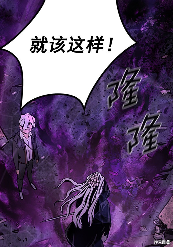 《高三无双》漫画最新章节第121话免费下拉式在线观看章节第【72】张图片