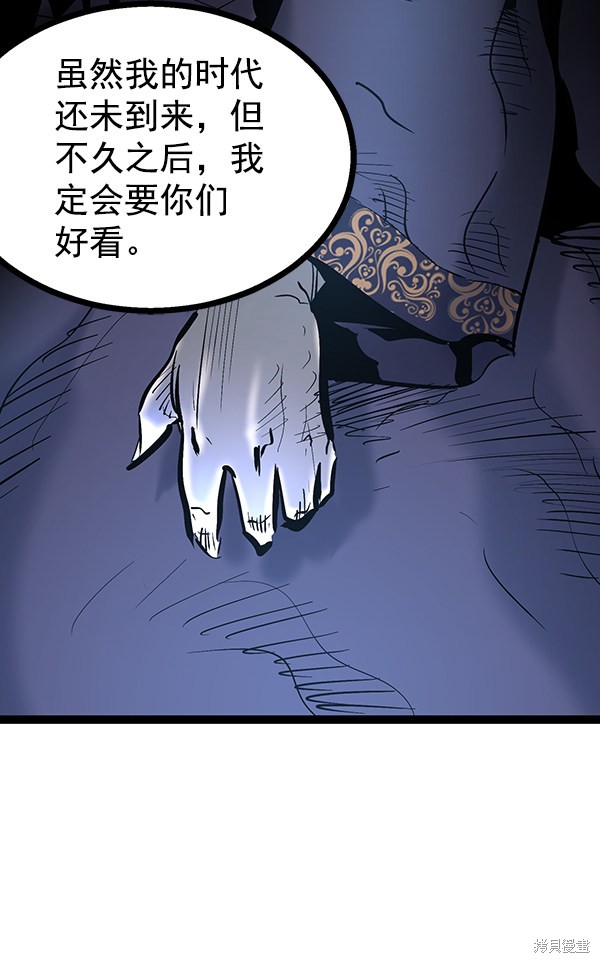 《高三无双》漫画最新章节第73话免费下拉式在线观看章节第【135】张图片