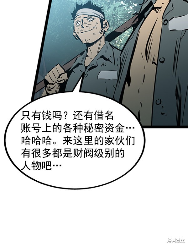 《高三无双》漫画最新章节第51话免费下拉式在线观看章节第【34】张图片