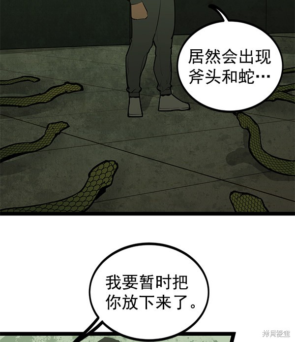 《高三无双》漫画最新章节第148话免费下拉式在线观看章节第【3】张图片