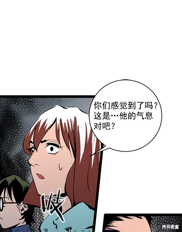 《高三无双》漫画最新章节第40话免费下拉式在线观看章节第【76】张图片