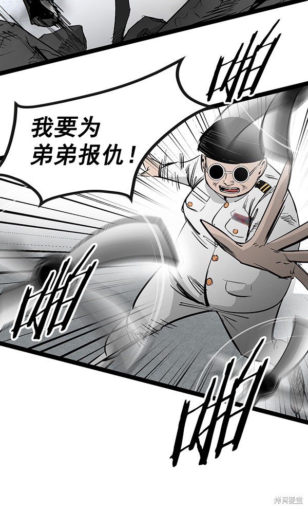 《高三无双》漫画最新章节第104话免费下拉式在线观看章节第【80】张图片