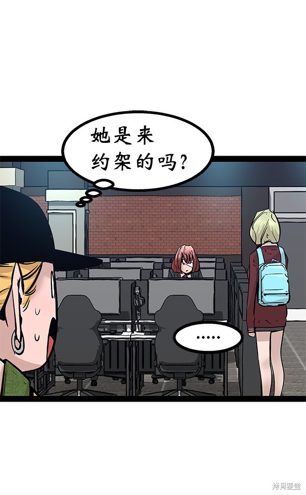 《高三无双》漫画最新章节第96话免费下拉式在线观看章节第【113】张图片