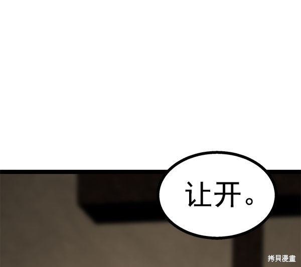 《高三无双》漫画最新章节第75话免费下拉式在线观看章节第【97】张图片