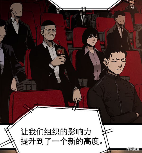 《高三无双》漫画最新章节第75话免费下拉式在线观看章节第【6】张图片