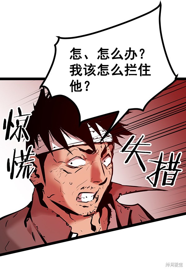 《高三无双》漫画最新章节第63话免费下拉式在线观看章节第【129】张图片