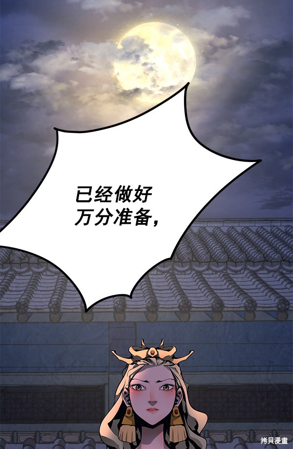 《高三无双》漫画最新章节第155话免费下拉式在线观看章节第【4】张图片