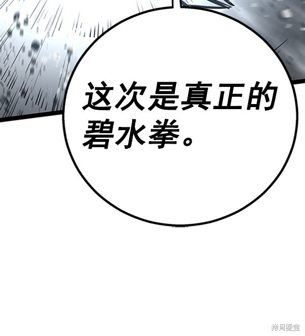 《高三无双》漫画最新章节第46话免费下拉式在线观看章节第【96】张图片