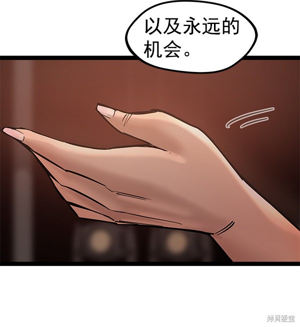 《高三无双》漫画最新章节第128话免费下拉式在线观看章节第【10】张图片