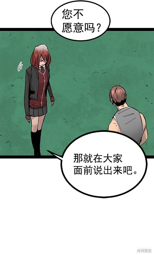 《高三无双》漫画最新章节第95话免费下拉式在线观看章节第【98】张图片